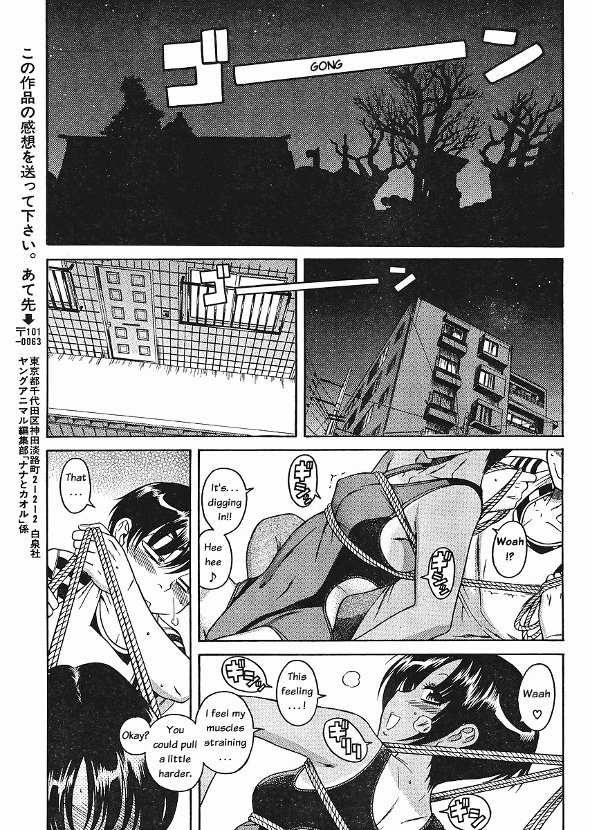 Nana to Kaoru Chapter 32 page 18 - Chapter 32: Nana's Kaoru, Kaoru's Nana, and finally Ryouko