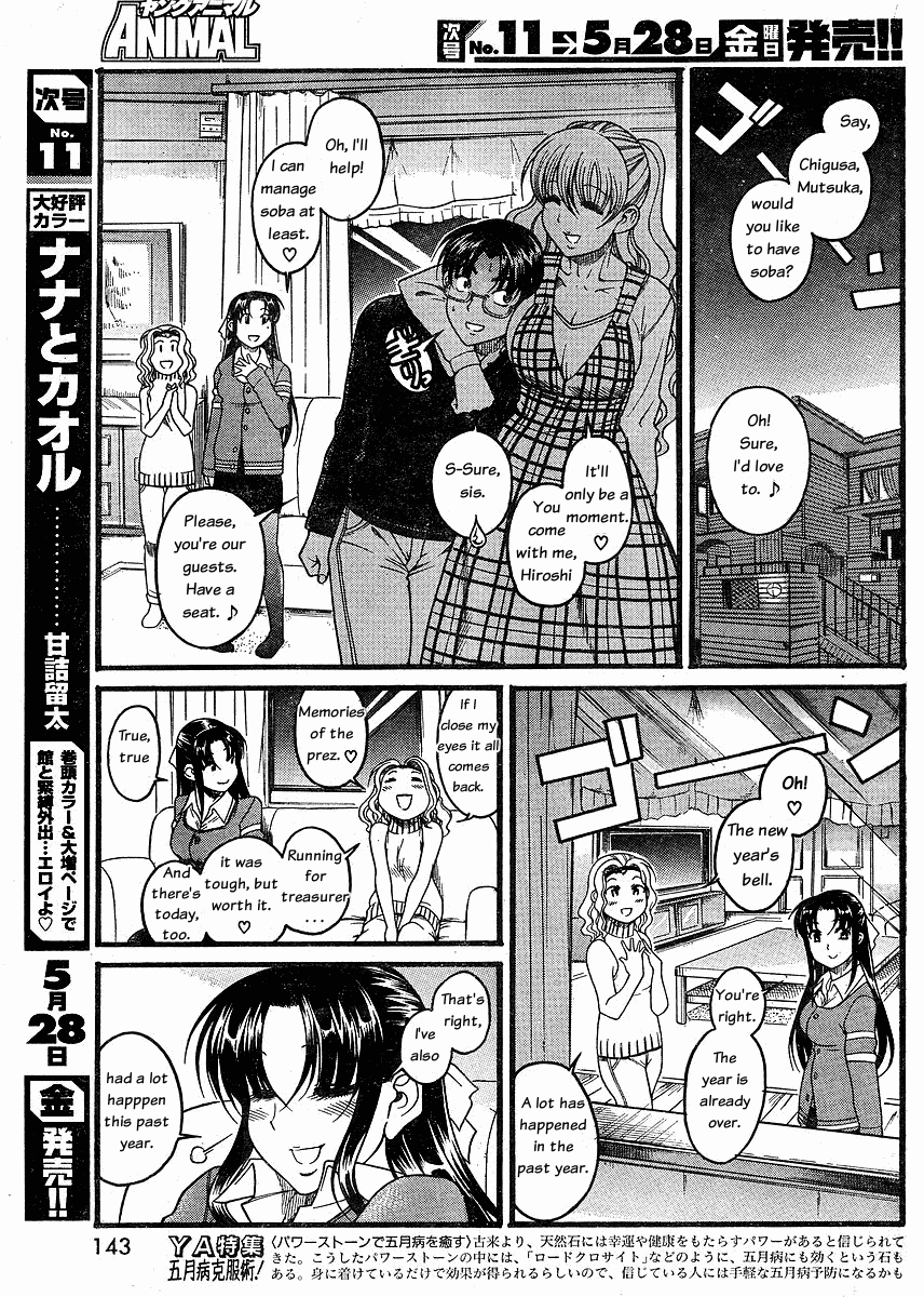 Nana to Kaoru Chapter 33 page 7 - Chapter 33: Not Wanting to Lose is Sexy