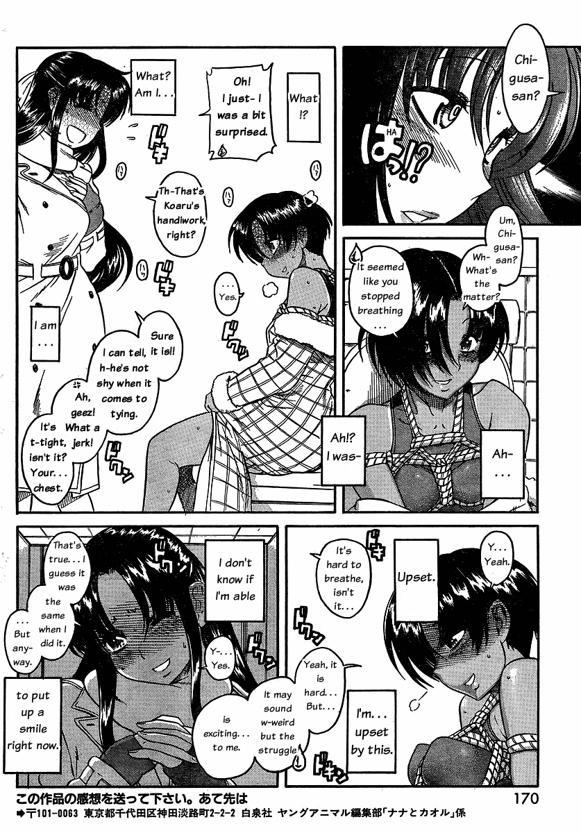 Nana to Kaoru Chapter 35 page 11 - Chapter 35: For Whom This Rope was Tied