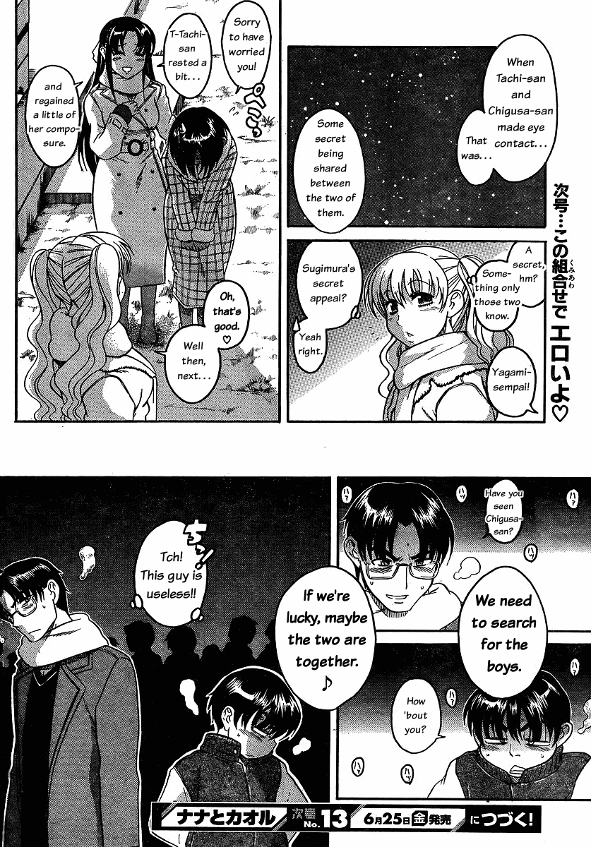 Nana to Kaoru Chapter 35 page 17 - Chapter 35: For Whom This Rope was Tied