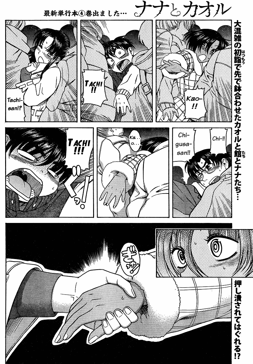 Nana to Kaoru Chapter 35 page 2 - Chapter 35: For Whom This Rope was Tied