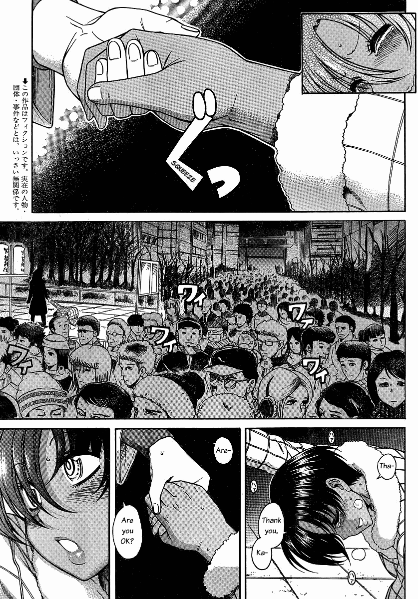 Nana to Kaoru Chapter 35 page 3 - Chapter 35: For Whom This Rope was Tied