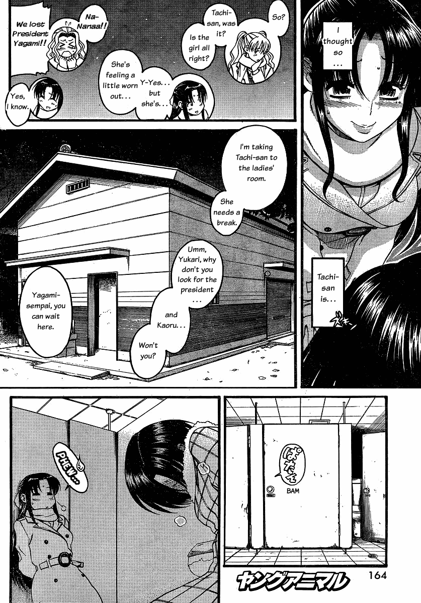Nana to Kaoru Chapter 35 page 6 - Chapter 35: For Whom This Rope was Tied