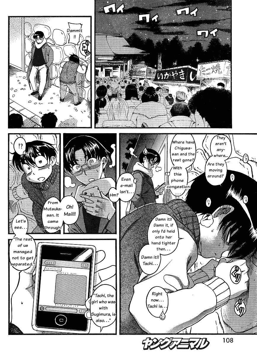Nana to Kaoru Chapter 36 page 2 - Chapter 36: Fidgety on the Outside, Steamy on the Inside