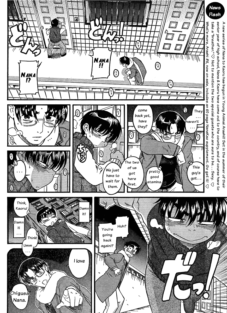 Nana to Kaoru Chapter 37 page 13 - Chapter 37: Full-speed Runaway
