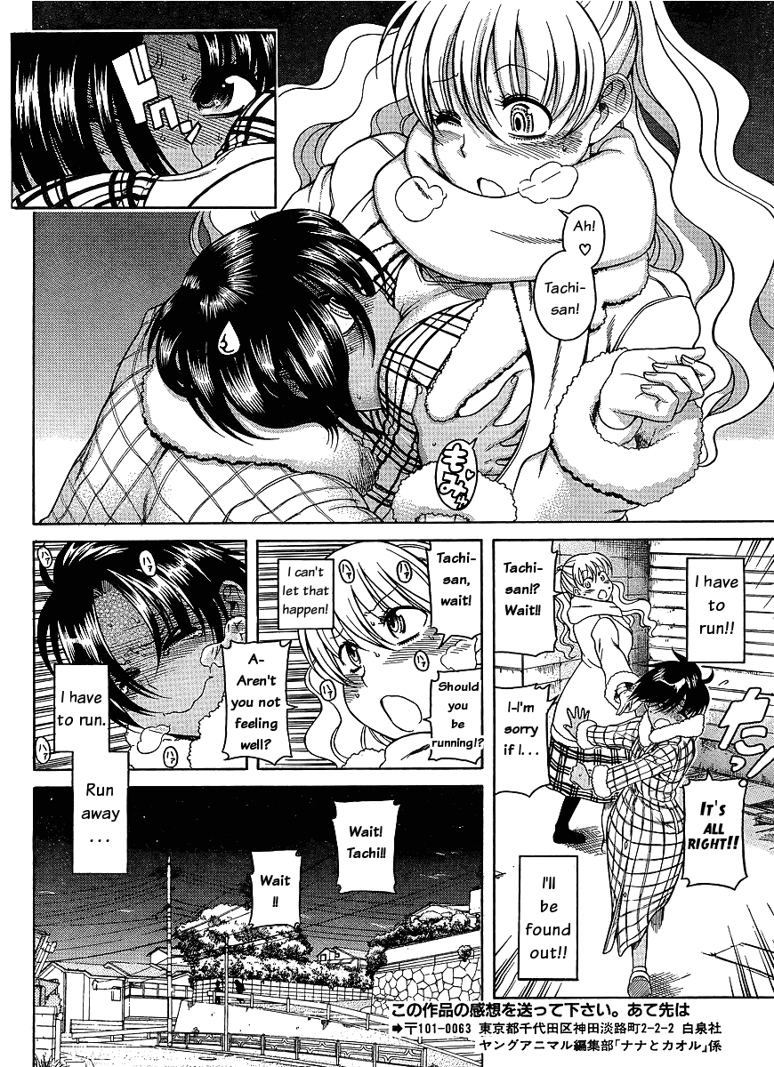 Nana to Kaoru Chapter 37 page 15 - Chapter 37: Full-speed Runaway