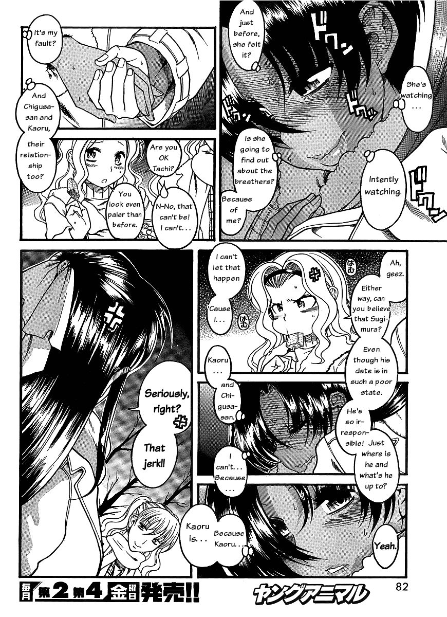 Nana to Kaoru Chapter 37 page 6 - Chapter 37: Full-speed Runaway