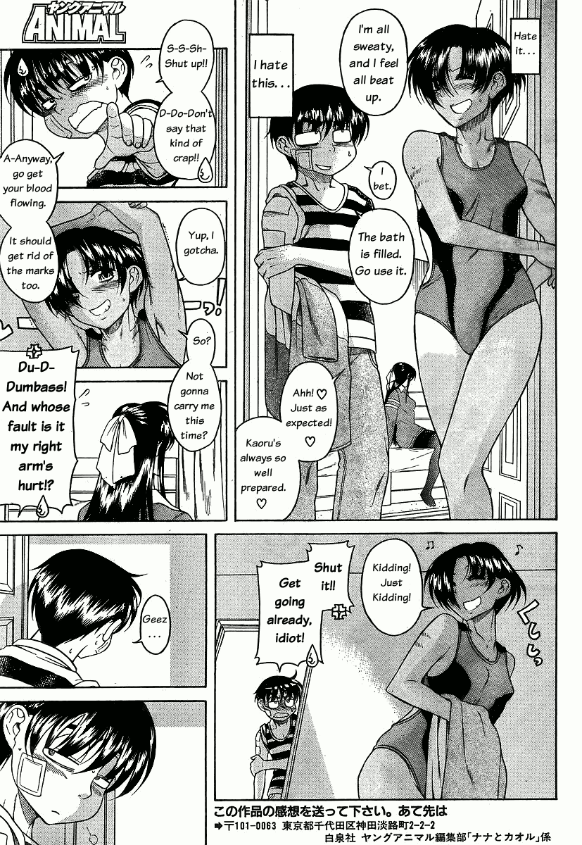 Nana to Kaoru Chapter 38 page 16 - Chapter 38: Awareness of one's crimes