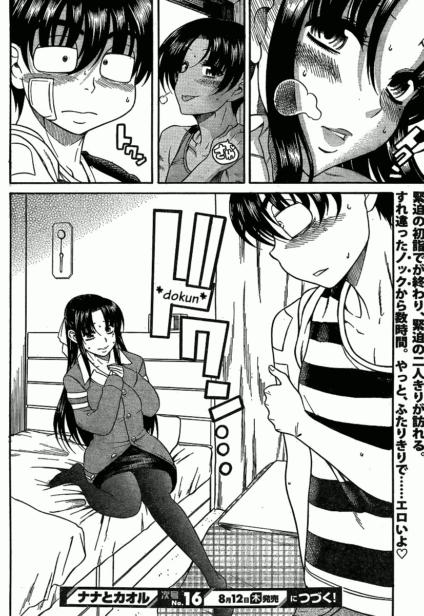 Nana to Kaoru Chapter 38 page 17 - Chapter 38: Awareness of one's crimes