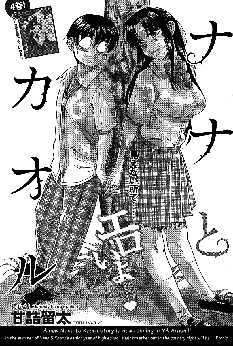Nana to Kaoru Chapter 39 page 1 - Chapter 39: Clumsily Being Spoiled