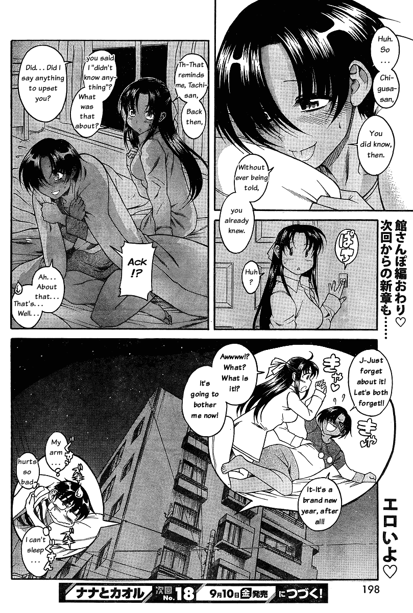 Nana to Kaoru Chapter 39 page 16 - Chapter 39: Clumsily Being Spoiled