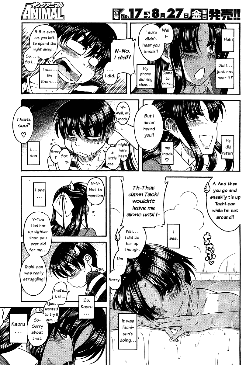 Nana to Kaoru Chapter 39 page 8 - Chapter 39: Clumsily Being Spoiled