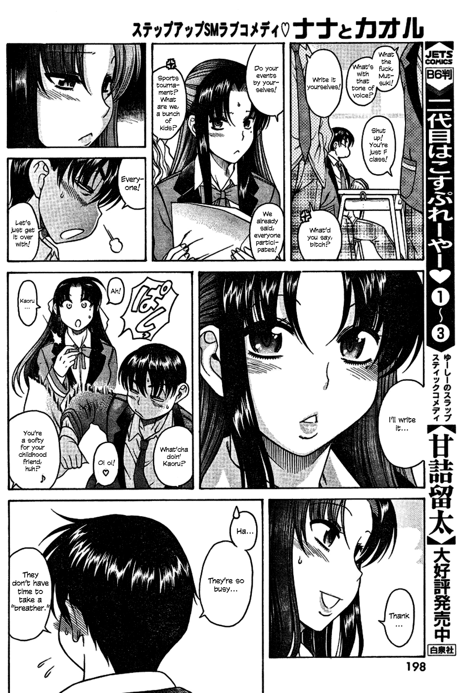 Nana to Kaoru Chapter 4 page 17 - Chapter 4: Kaoru's Attack