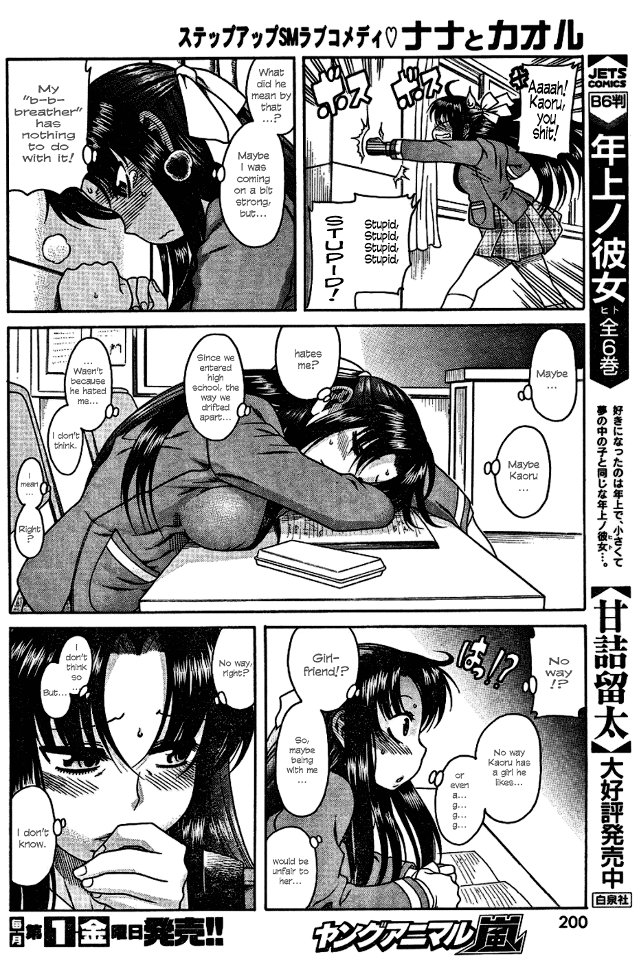 Nana to Kaoru Chapter 4 page 19 - Chapter 4: Kaoru's Attack