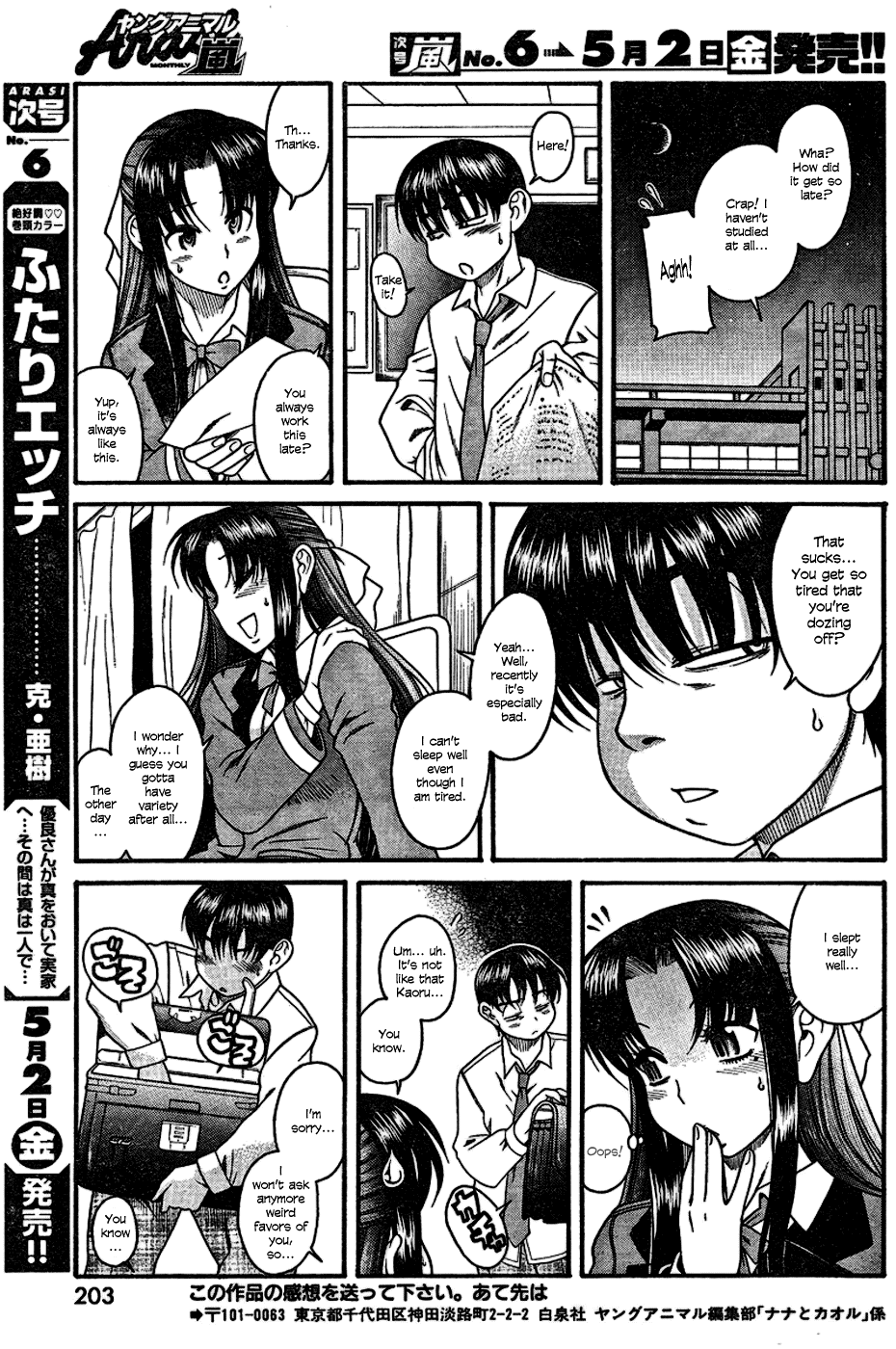 Nana to Kaoru Chapter 4 page 22 - Chapter 4: Kaoru's Attack
