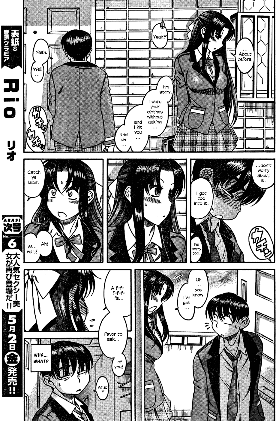 Nana to Kaoru Chapter 4 page 6 - Chapter 4: Kaoru's Attack