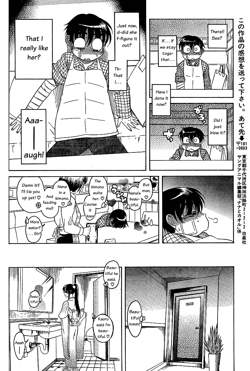 Nana to Kaoru Chapter 40 page 19 - Chapter 40: Shrine Visit, Take 2