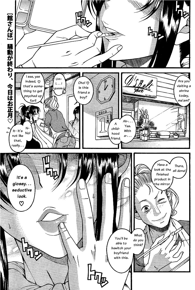 Nana to Kaoru Chapter 40 page 2 - Chapter 40: Shrine Visit, Take 2