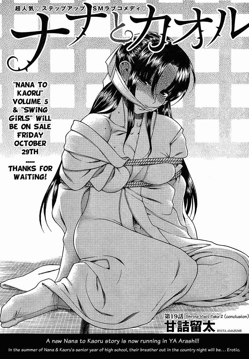 Nana to Kaoru Chapter 41 page 1 - Chapter 41: Shrine Visit, Take 2 (conclusion)