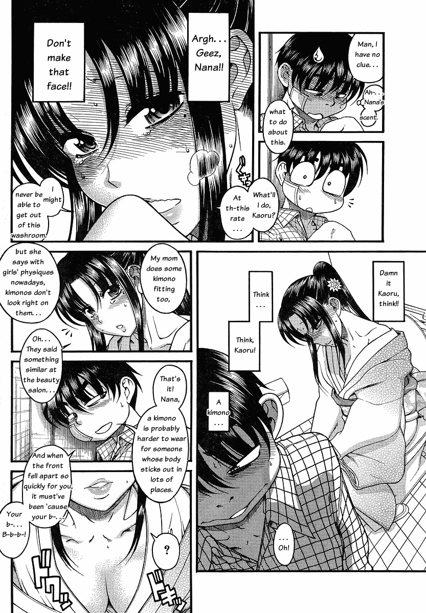 Nana to Kaoru Chapter 41 page 4 - Chapter 41: Shrine Visit, Take 2 (conclusion)