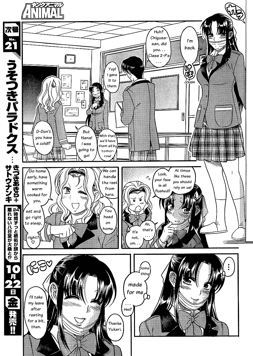 Nana to Kaoru Chapter 42 page 12 - Chapter 42: Speaking of Assholes