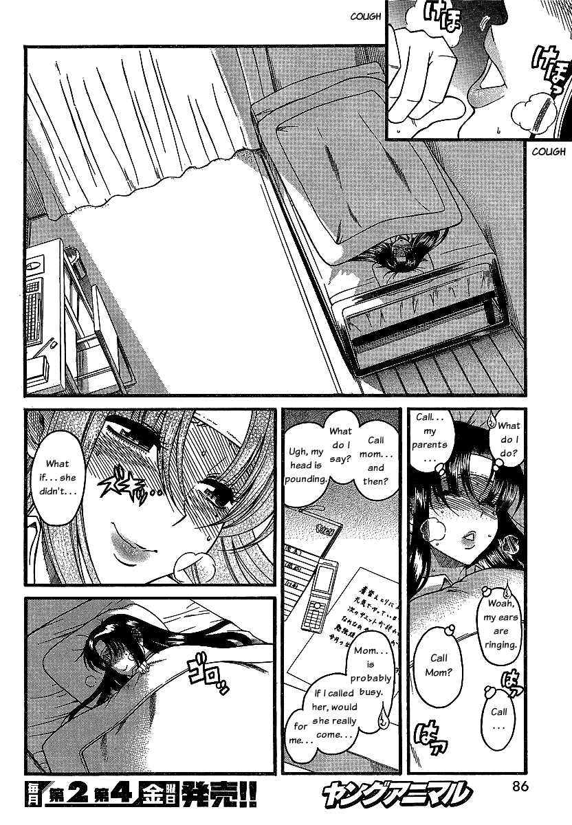 Nana to Kaoru Chapter 43 page 17 - Chapter 43: Those Obsessed with Anal