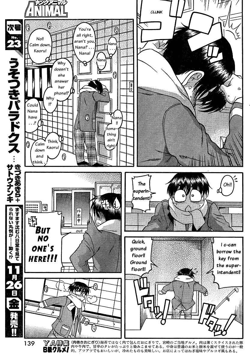 Nana to Kaoru Chapter 44 page 15 - Chapter 44: Ass for Going Out, Suppository for Going In