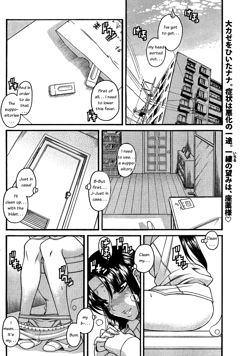 Nana to Kaoru Chapter 44 page 2 - Chapter 44: Ass for Going Out, Suppository for Going In