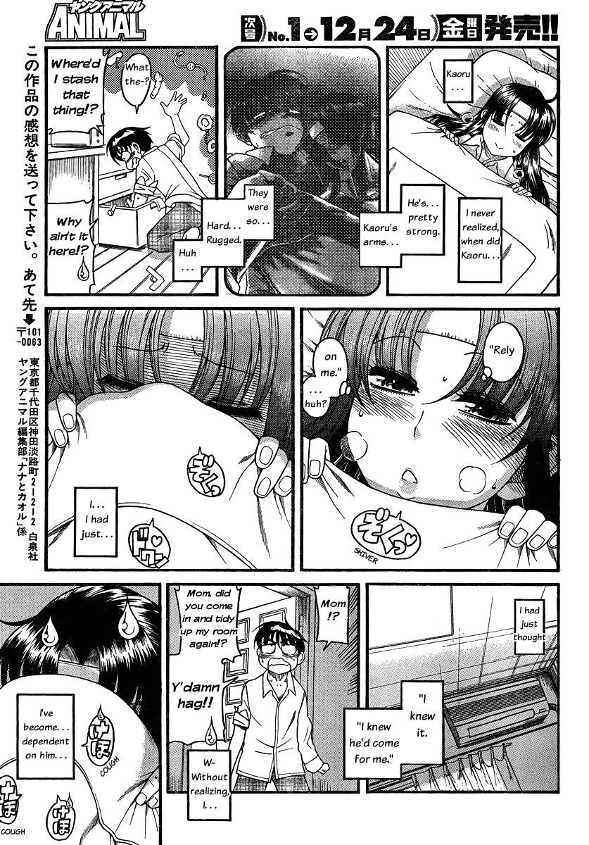Nana to Kaoru Chapter 45 page 13 - Chapter 45: The Suppository Won't Go In, No Matter What