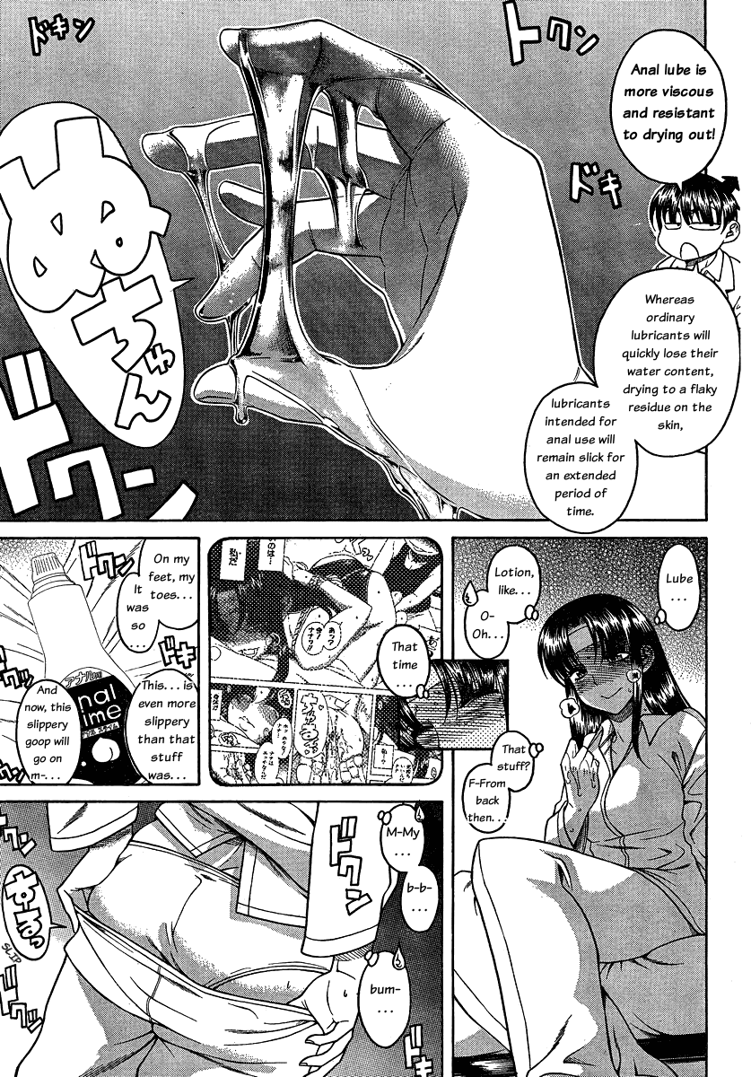 Nana to Kaoru Chapter 45 page 17 - Chapter 45: The Suppository Won't Go In, No Matter What