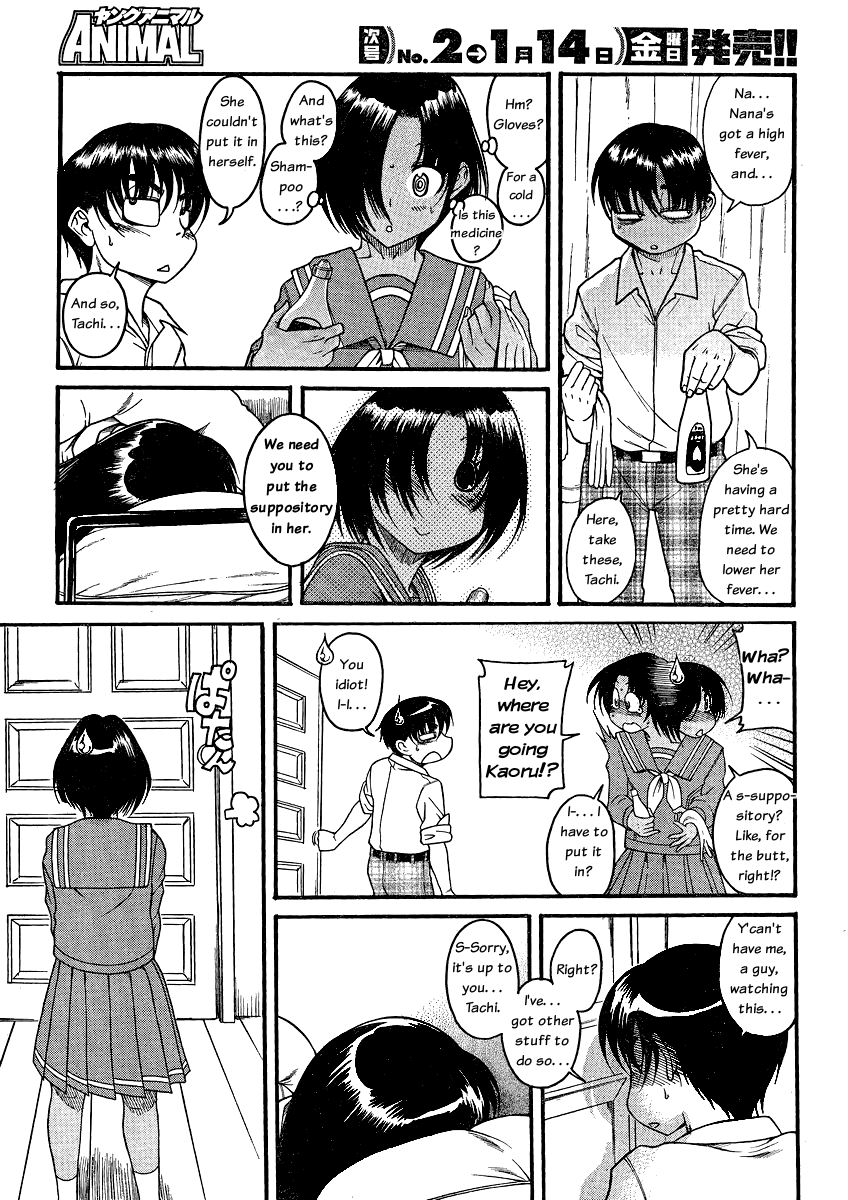 Nana to Kaoru Chapter 46 page 19 - Chapter 46: The Great Anal Commotion