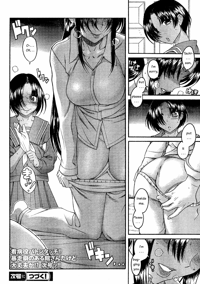 Nana to Kaoru Chapter 46 page 20 - Chapter 46: The Great Anal Commotion