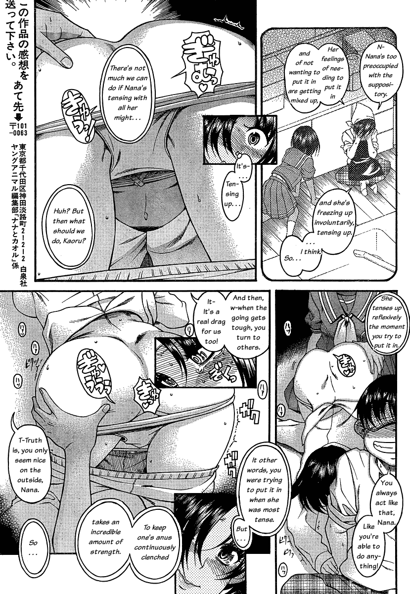 Nana to Kaoru Chapter 47 page 15 - Chapter 47: The Circle of Hole Buddies