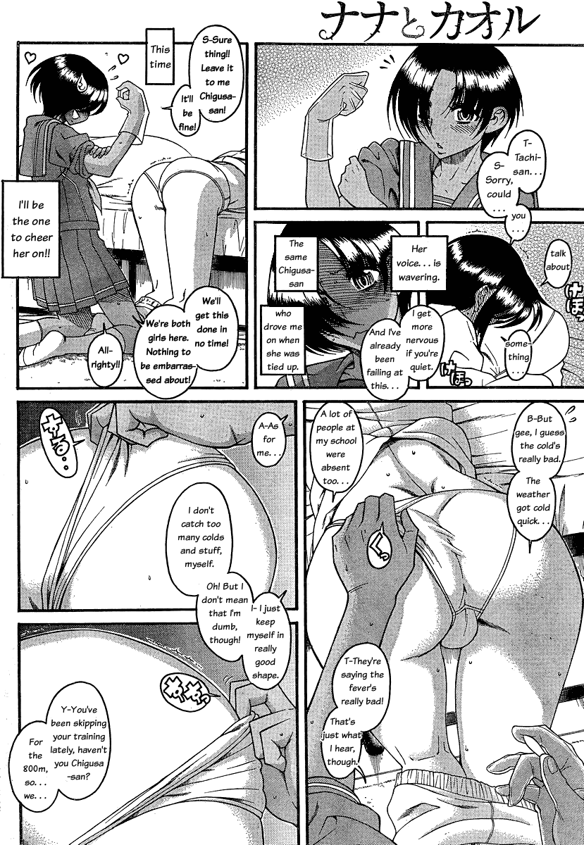 Nana to Kaoru Chapter 47 page 3 - Chapter 47: The Circle of Hole Buddies