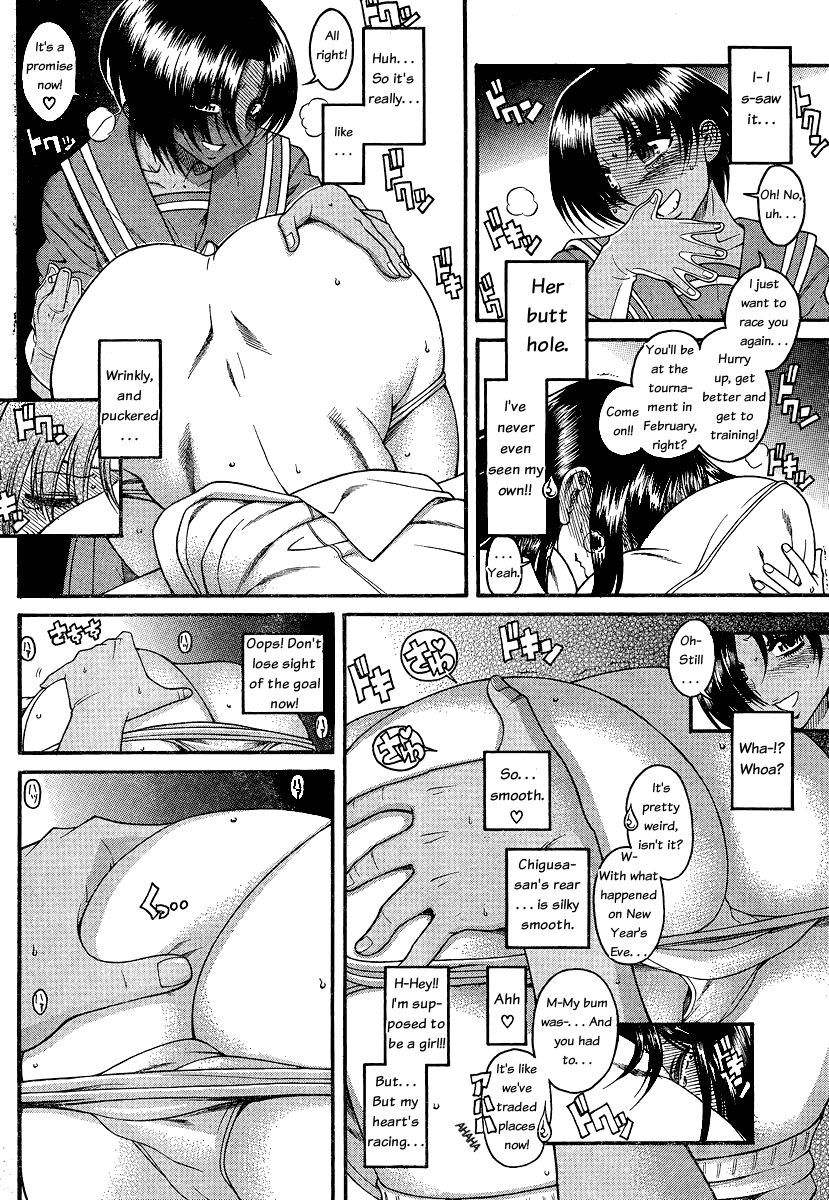 Nana to Kaoru Chapter 47 page 5 - Chapter 47: The Circle of Hole Buddies