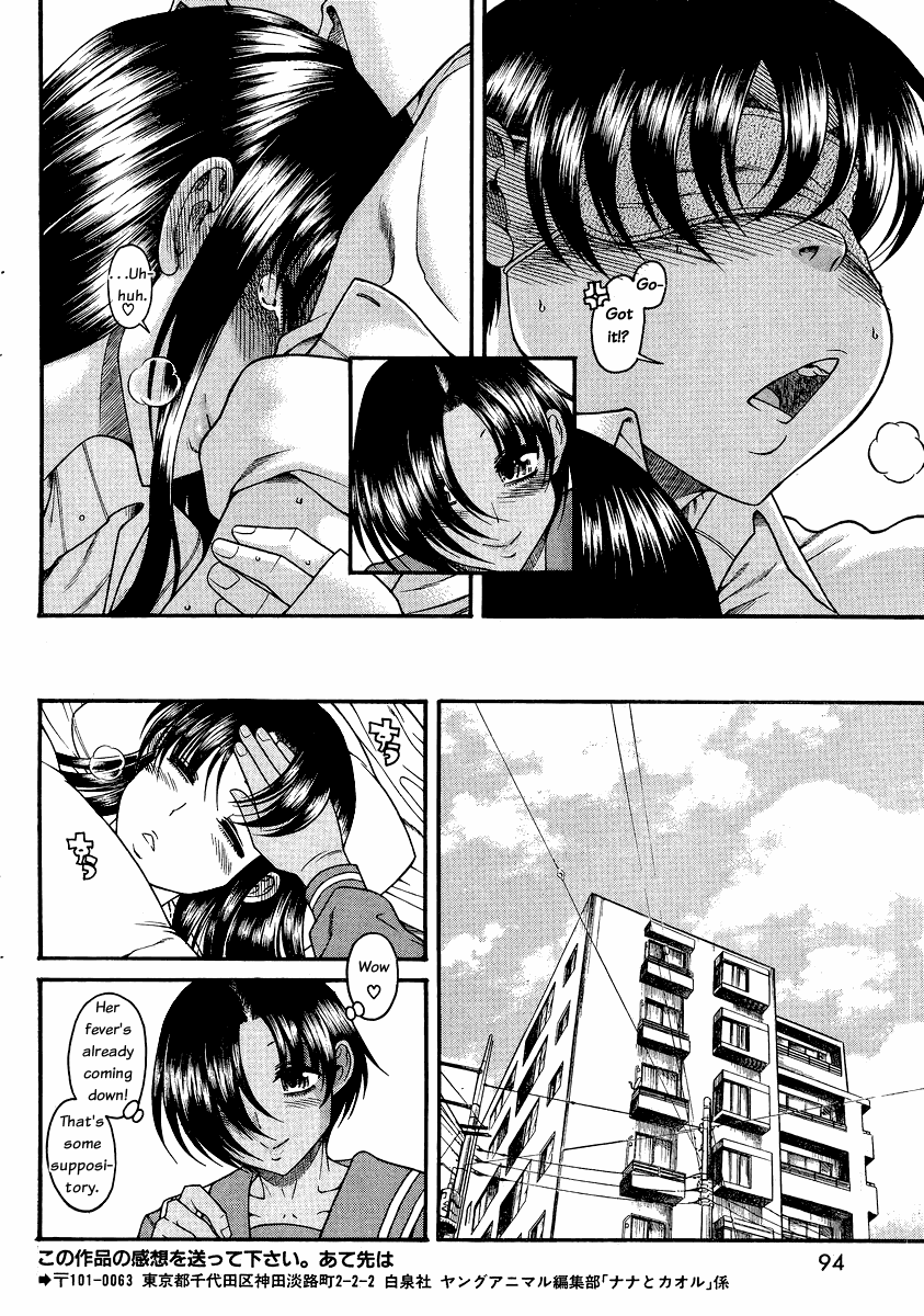 Nana to Kaoru Chapter 48 page 16 - Chapter 48: On the Other Side of the Anus
