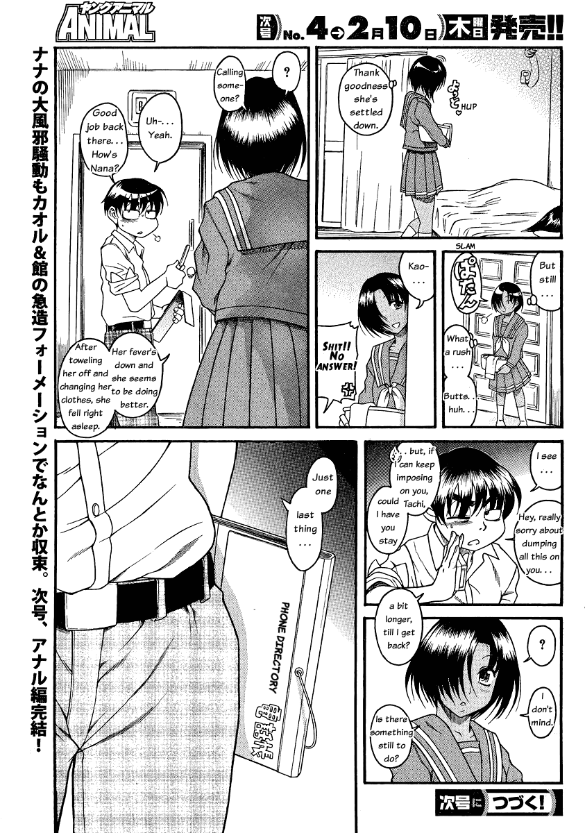 Nana to Kaoru Chapter 48 page 17 - Chapter 48: On the Other Side of the Anus