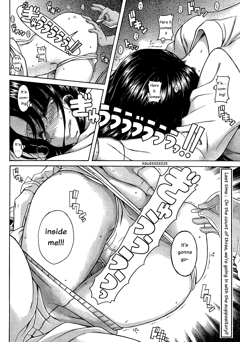 Nana to Kaoru Chapter 48 page 2 - Chapter 48: On the Other Side of the Anus