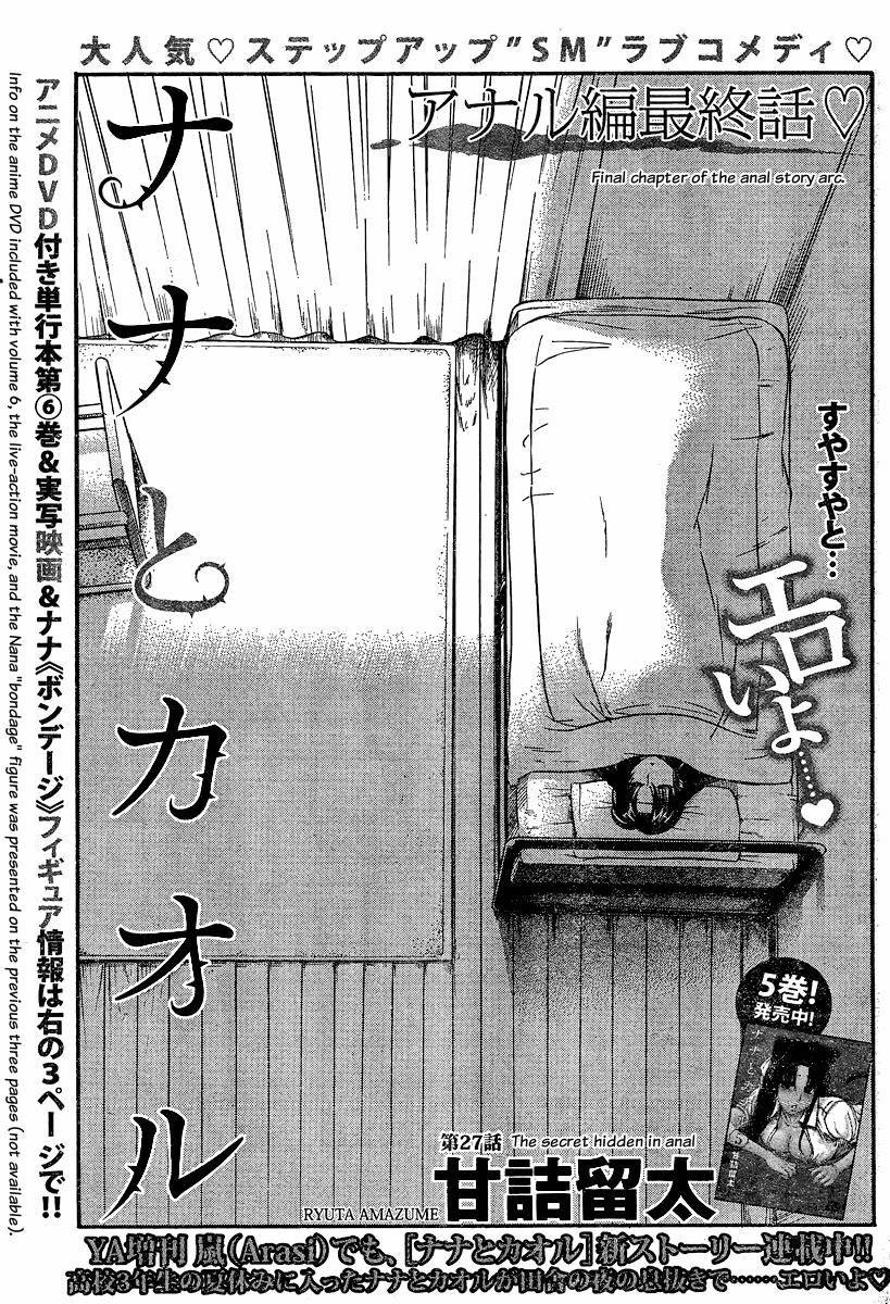 Nana to Kaoru Chapter 49 page 1 - Chapter 49: The Secret Hidden in Anal