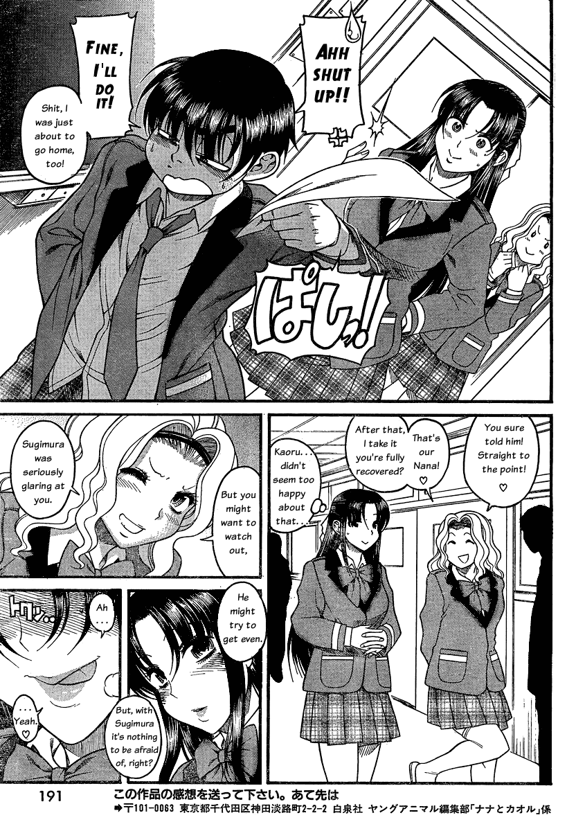 Nana to Kaoru Chapter 49 page 17 - Chapter 49: The Secret Hidden in Anal