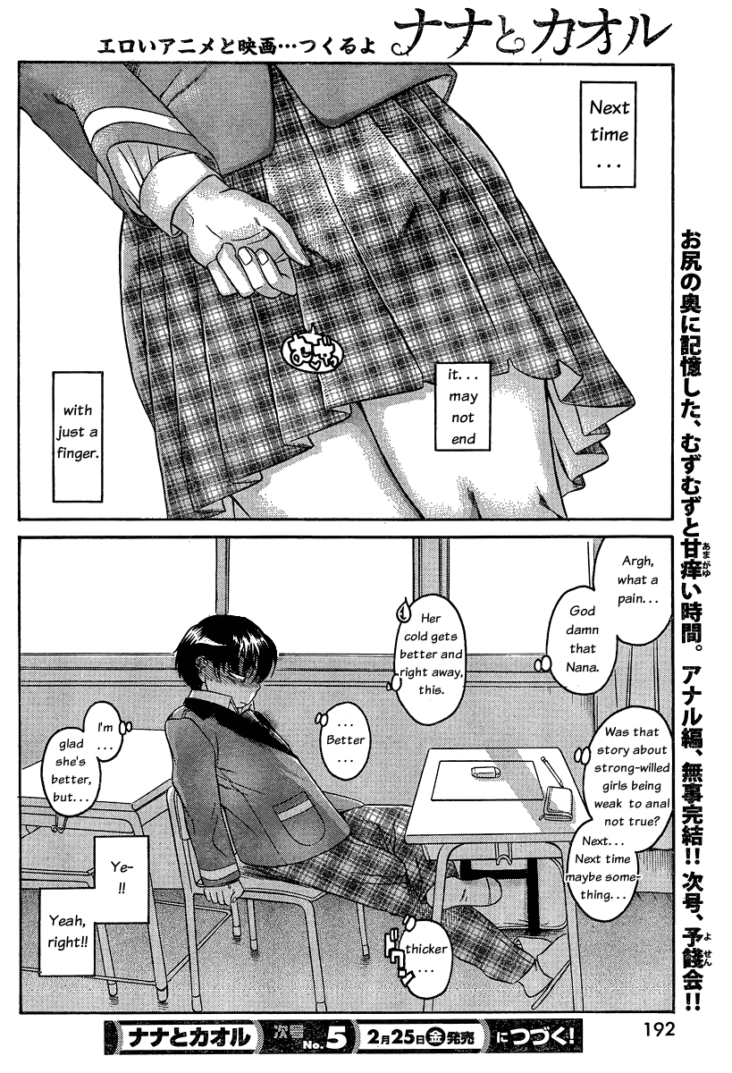 Nana to Kaoru Chapter 49 page 18 - Chapter 49: The Secret Hidden in Anal