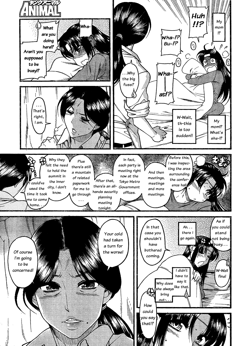 Nana to Kaoru Chapter 49 page 5 - Chapter 49: The Secret Hidden in Anal