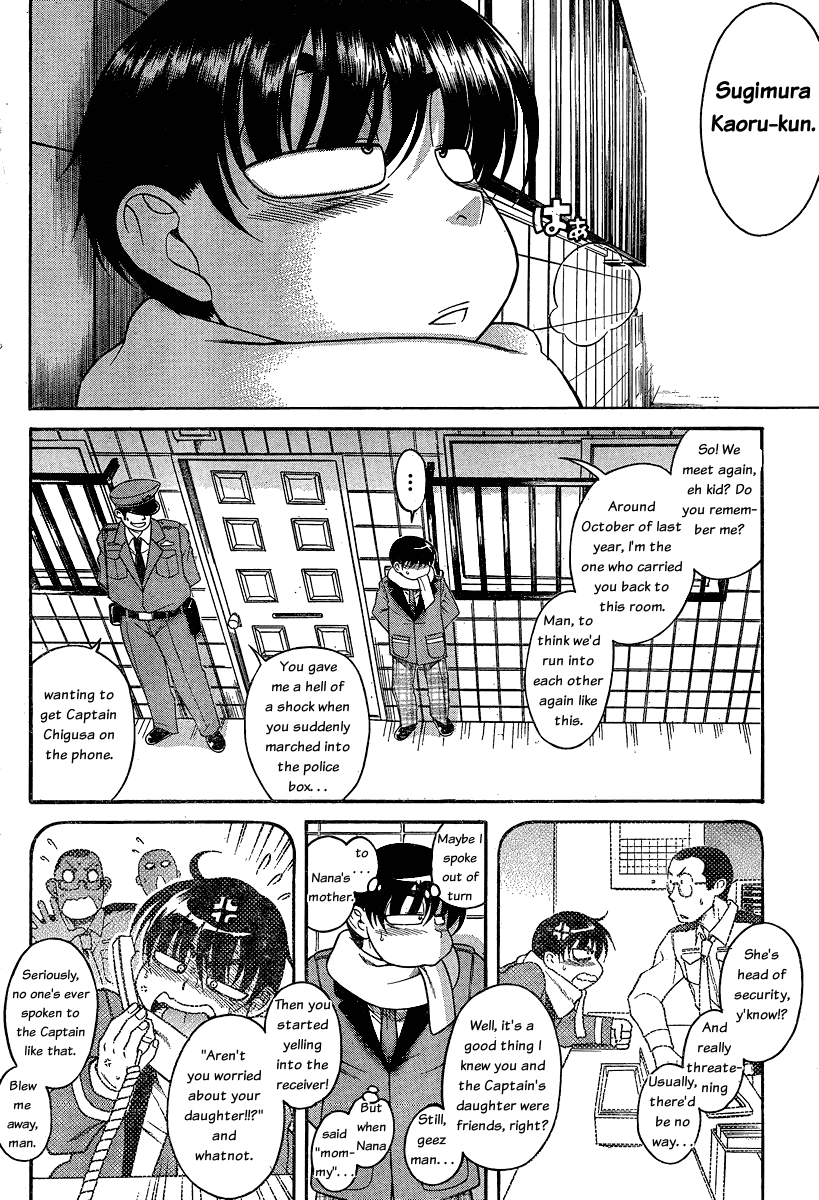 Nana to Kaoru Chapter 49 page 8 - Chapter 49: The Secret Hidden in Anal