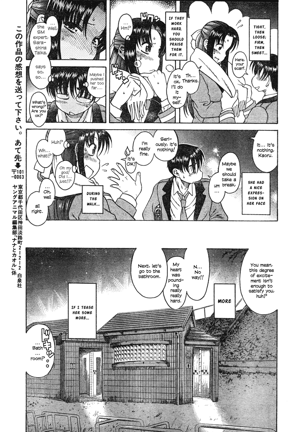 Nana to Kaoru Chapter 5 page 16 - Chapter 5: Taking a Stroll