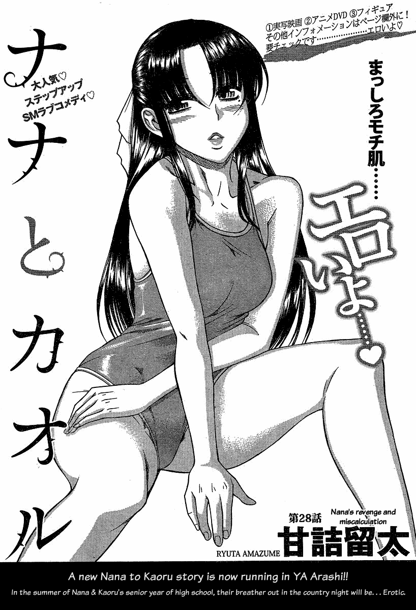 Nana to Kaoru Chapter 50 page 1 - Chapter 50: Nana's Revenge and Miscalculation