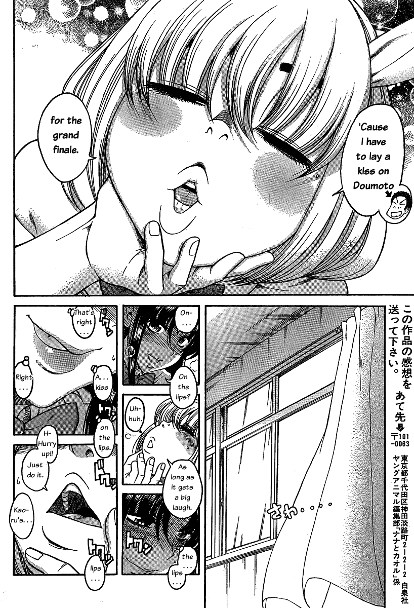 Nana to Kaoru Chapter 50 page 14 - Chapter 50: Nana's Revenge and Miscalculation