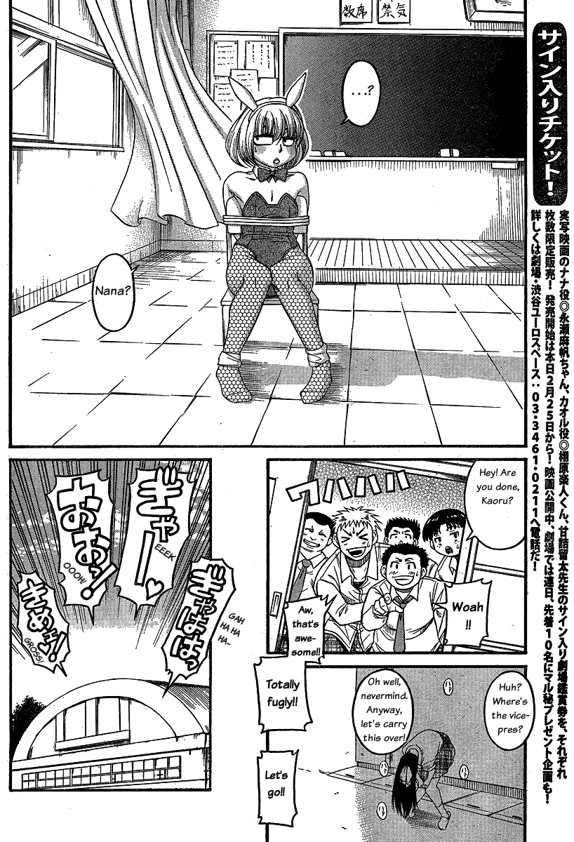 Nana to Kaoru Chapter 50 page 18 - Chapter 50: Nana's Revenge and Miscalculation