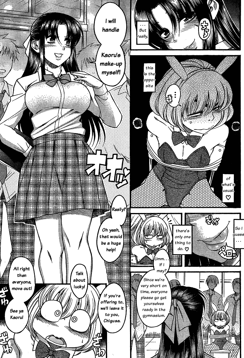 Nana to Kaoru Chapter 50 page 7 - Chapter 50: Nana's Revenge and Miscalculation