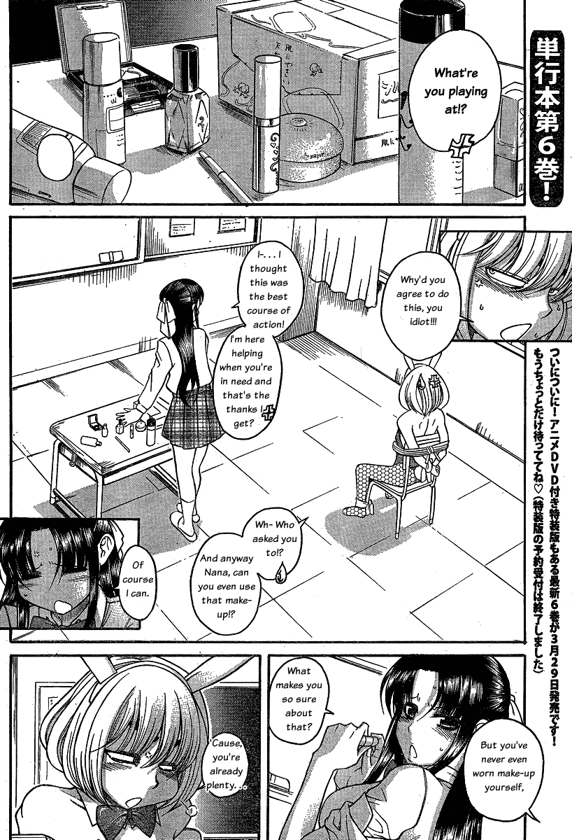 Nana to Kaoru Chapter 50 page 8 - Chapter 50: Nana's Revenge and Miscalculation