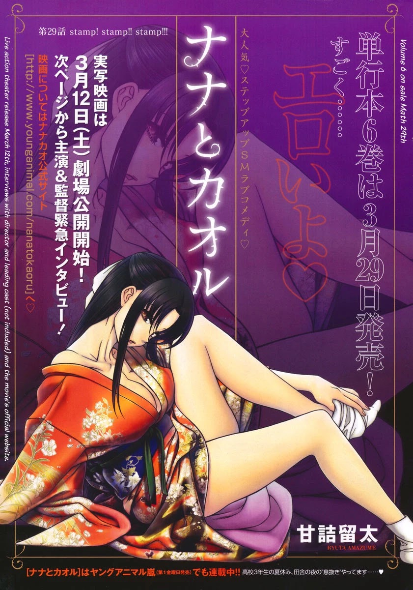 Nana to Kaoru Chapter 51 page 1 - Chapter 51: Stamp! Stamp!! Stamp!!!